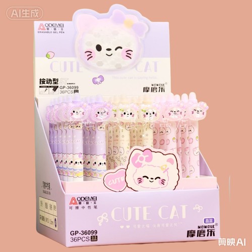 新款网红可爱猫咪按动可擦笔中性笔小学生卡通摩磨乐练字文具奖品