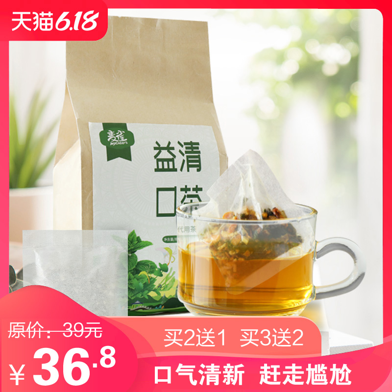 麦雀益清口茶决明子菊花金银花山楂组合男女代用茶包1送2买