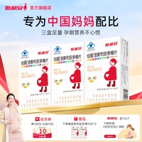 金斯利安叶酸复合多种维生素男女备孕期孕期哺乳期孕妇专用多维片