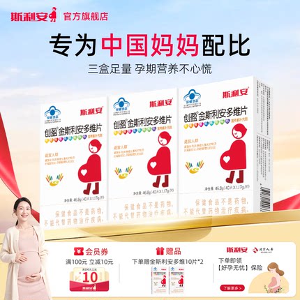 金斯利安叶酸复合多种维生素男女备孕期孕期哺乳期孕妇专用多维片