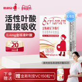 金斯利安乳母活性叶酸多维片哺乳期专用复合维生素乳母型营养补充