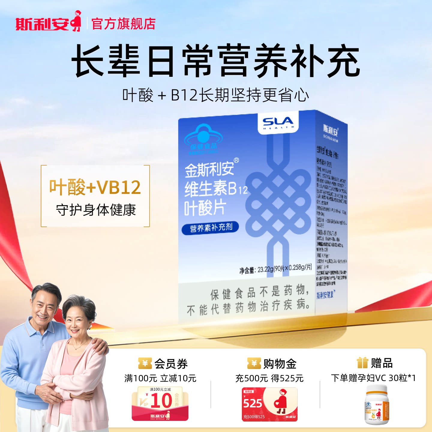 金斯利安叶酸片维生素叶酸B12中老年降同型半胱氨酸白发黑发90片