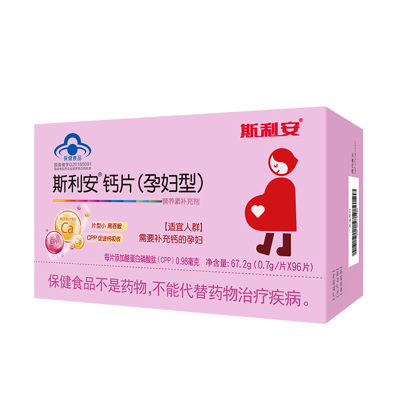 斯利安孕妇钙片孕期补钙96片