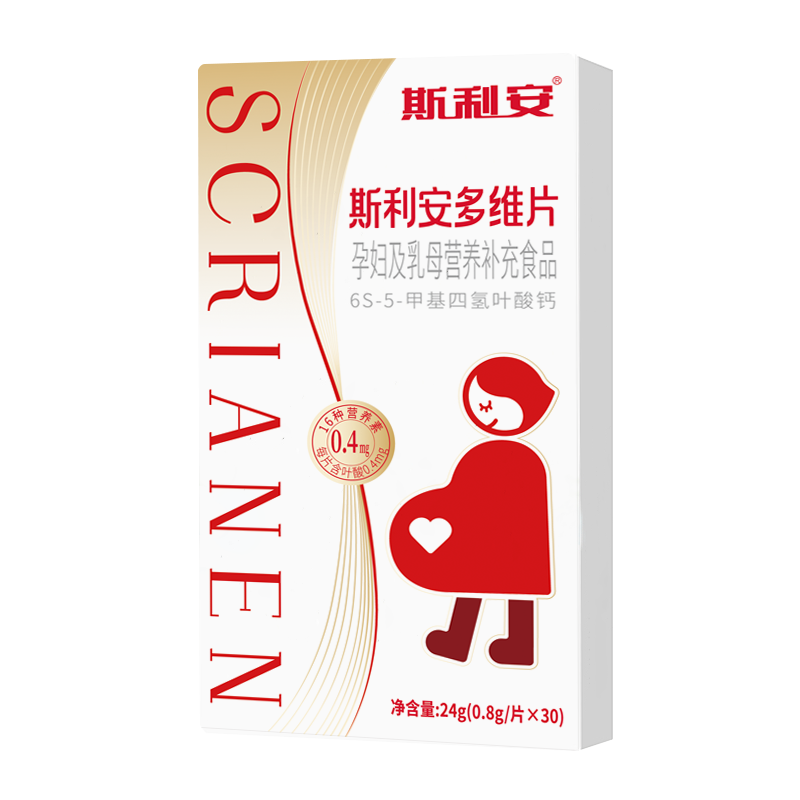 【好物体验专享】斯利安活性叶酸孕妇备孕孕期复合维生素30片