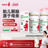 斯利安孕妇dha藻油孕期适用美国进口DHA全孕期孕期营养品60粒 2瓶