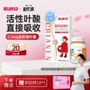 斯利安多维片活性叶酸孕妇备孕孕期复合维生素女士多种营养30片