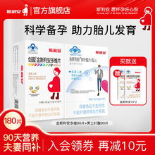 斯利安叶酸片备孕金斯利安叶酸片维生素90片+男士锌叶酸90片备孕