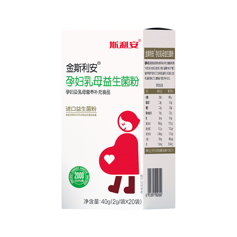 【好物体验专享】金斯利安孕妇乳母益生菌粉进口呵护肠胃，非售卖