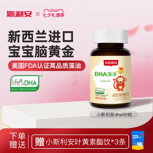 新西兰进口 海藻油提取 含量高 更纯净