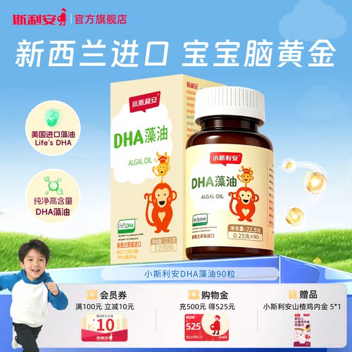 新西兰进口 海藻油提取 含量高 更纯净