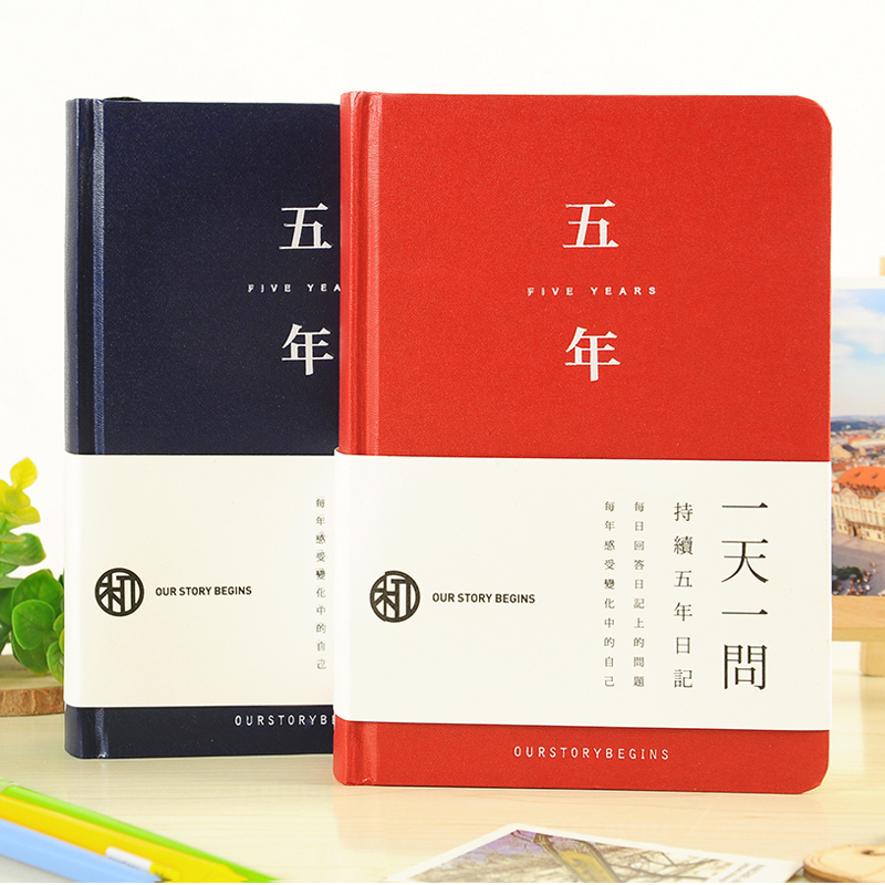 一天一問36K5年圓背布面本三年記事本五年筆記本復古創意日記本子