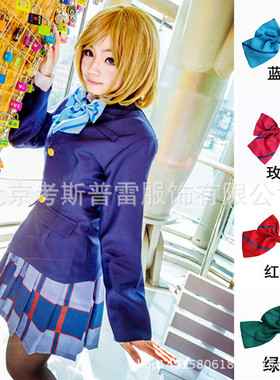 动漫LoveLive!绚濑绘里东条希矢泽妮可cos服校服毛衣cosplay服