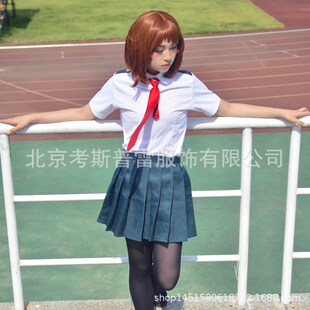 英雄学院雄英高中丽日御茶子cos服校服cosplay服装女夏季