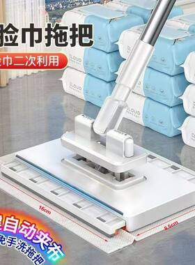 自动夹布洗脸巾拖把免洗拖把