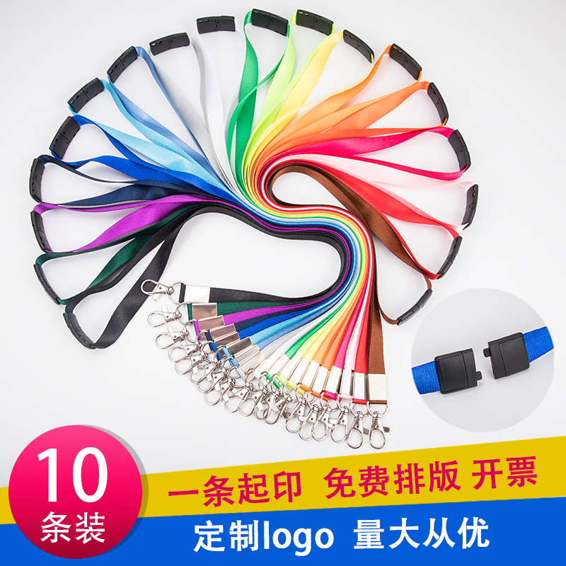 环速卡套绳子定制挂脖工作牌