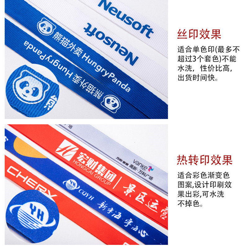 补拍链接定制印刷logo工作挂绳 证件卡套挂绳 定做胸牌工牌工作证工作牌吊绳差价,文具电教/文化用品/商务用品,卡套/证件套,淘宝优惠券,粉丝福利购,淘宝优惠卷