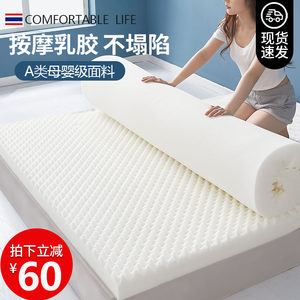 床垫家用加厚乳胶榻榻米双人