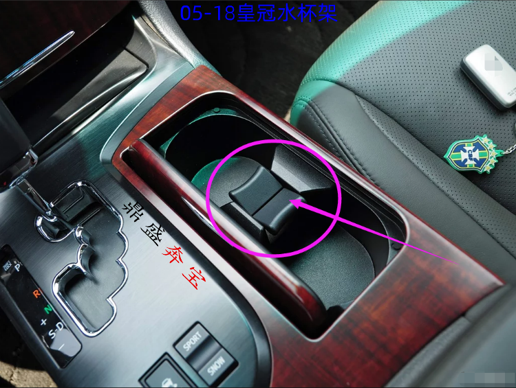 皇冠新锐志水杯架隔断饮料杯夹