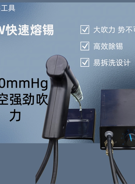 电动90W大功率快速熔锡吹锡抢
