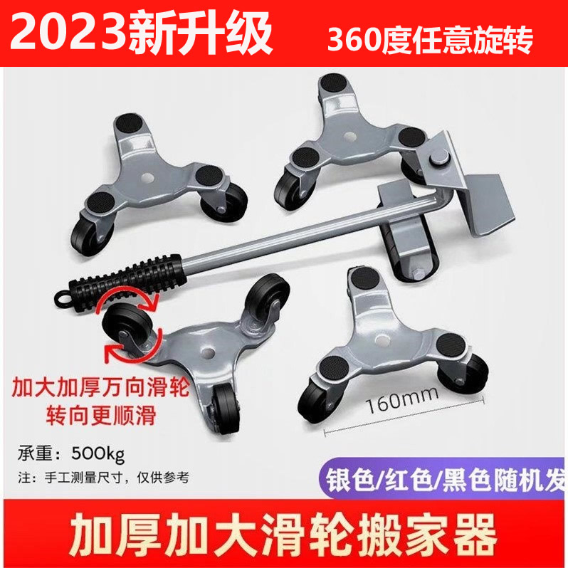 新款搬家器家具移动神器万向轮移动重物挪床钢琴重型搬运工具家用图片