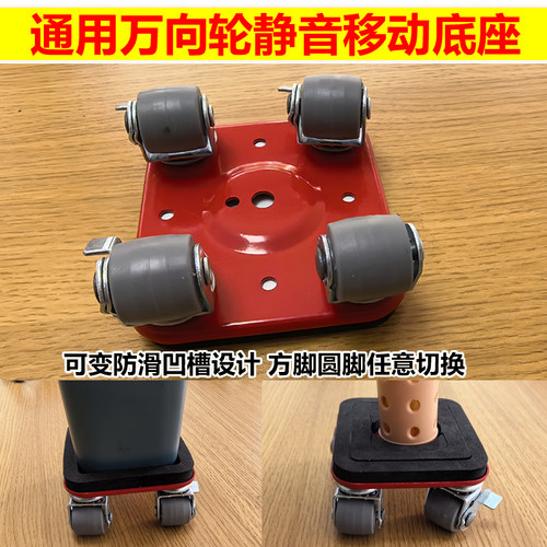 家用静音橡胶万向滑轮免打孔
