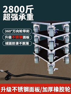 搬重物神器搬家神器万向轮搬家具移动滑轮移位器冰箱柜子搬运家用
