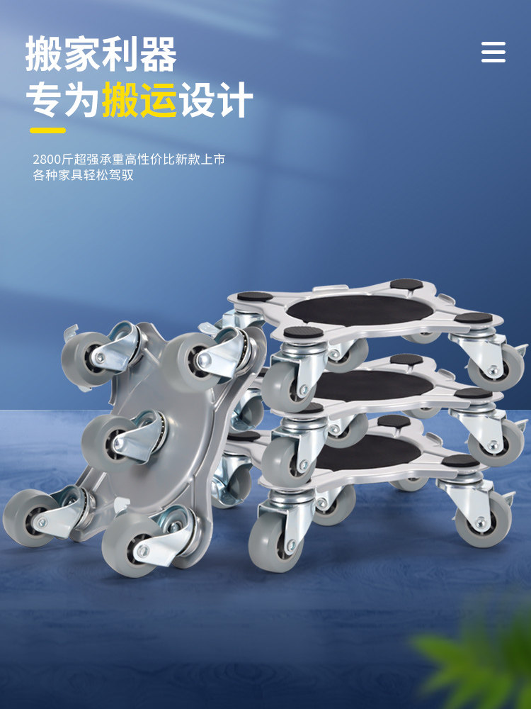 搬家神器万向轮带刹搬家器搬重物移位器家用家具滑轮搬运工具撬棍