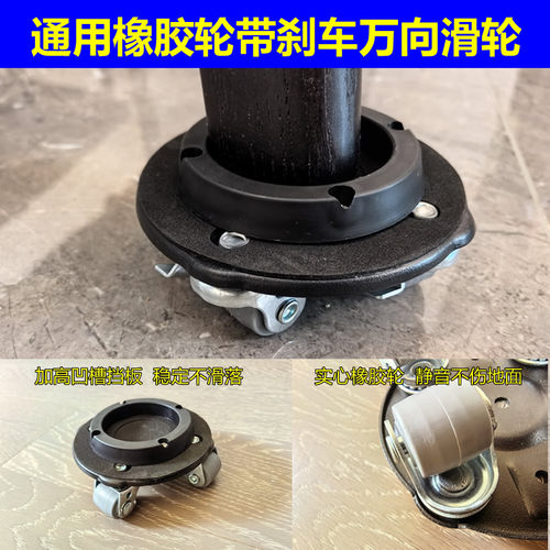 橡胶静音万向轮重物移动神器可固定底座钢琴柜桌椅凳茶几通用滑轮