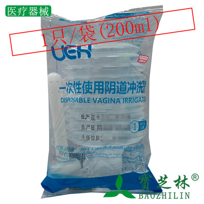 UEH 一次性使用阴道冲洗器 1只/袋(200ml)