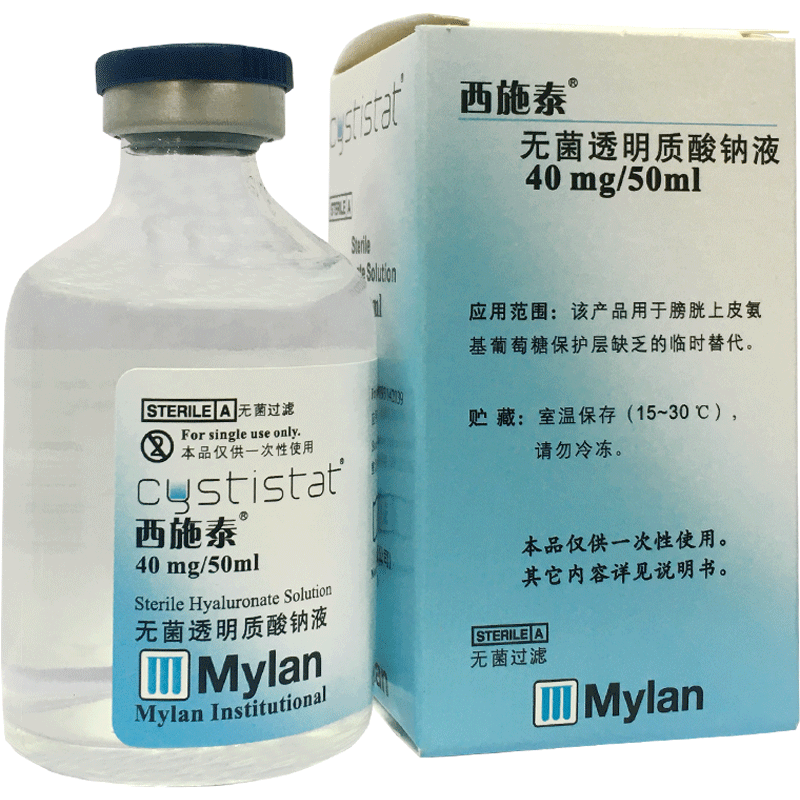 西施泰无菌透明质酸钠液Cystistat40mg/50ml