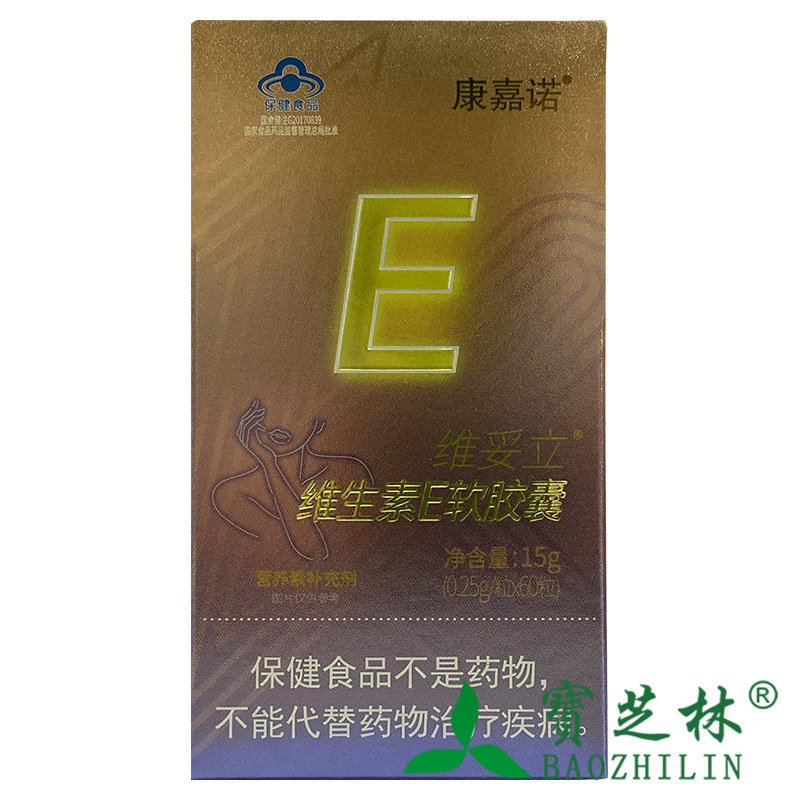 康嘉诺 维妥立r维生素e软胶囊 0.25g*60粒*1瓶/盒