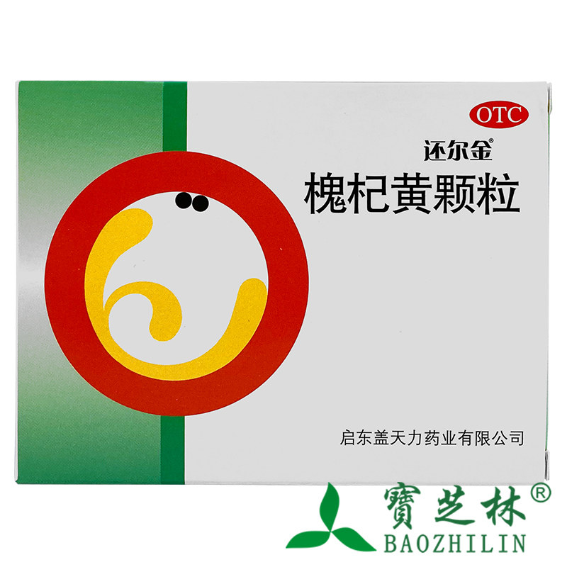 还尔金 槐杞黄颗粒 10g*6袋/盒 气阴两虚引起的儿童体质虚弱
