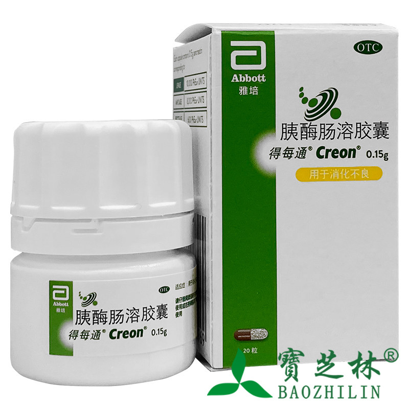 得每通 胰酶肠溶胶囊 0.15g*20粒/盒 用于消化不良