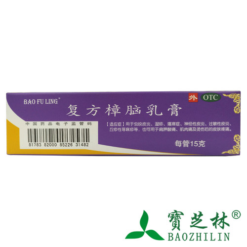 【宝树堂】复方樟脑乳膏15g*1支/盒