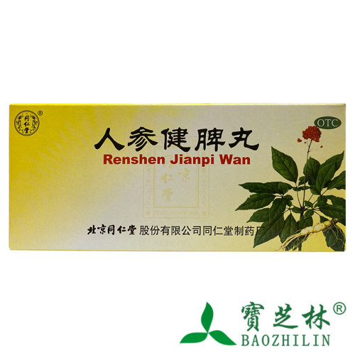 【同仁堂】人参健脾丸6g*10丸/盒
