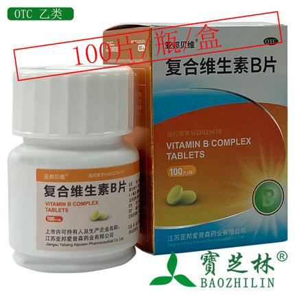 亚邦贝维 复合维生素b片 100片*1瓶/盒 厌食 脚气病 糙皮病