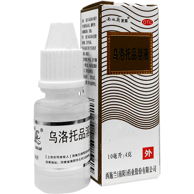 【西施兰】乌洛托品溶液40%*20ml*1瓶/盒用于手足多汗