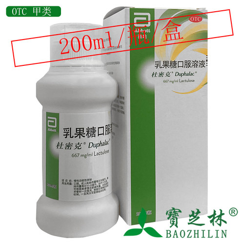 杜密克 乳果糖口服溶液 667mg*200ml1瓶/盒