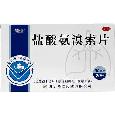 【润津】盐酸氨溴索片30mg*20片/盒