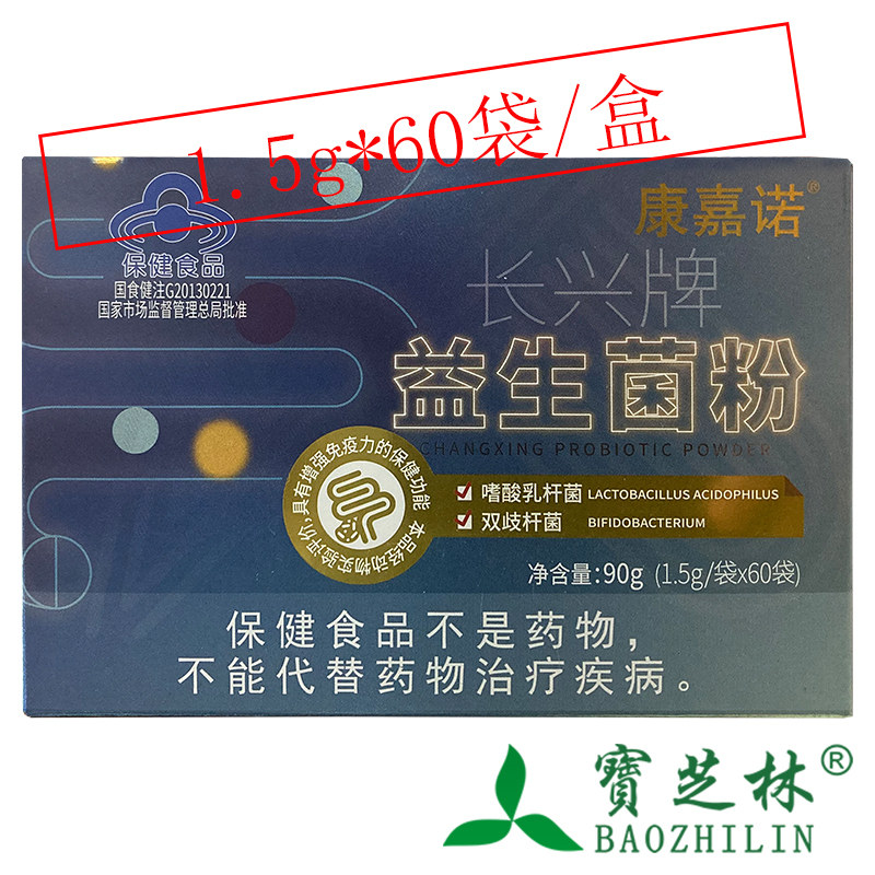 5g*60袋/盒 康嘉诺益生菌60袋