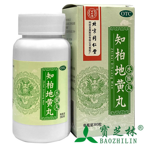 【同仁堂】知柏地黄丸200mg*360丸/盒