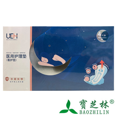 UEH医用护理垫(看护垫)