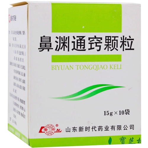 Lunan Nose Yuan Tongqiao Гранулы 15G*10 мешков/коробка