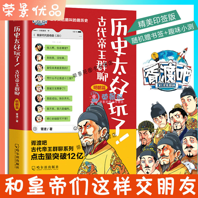 历史漫画明朝下素材模板 历史漫画明朝下图片下载 小麦优选