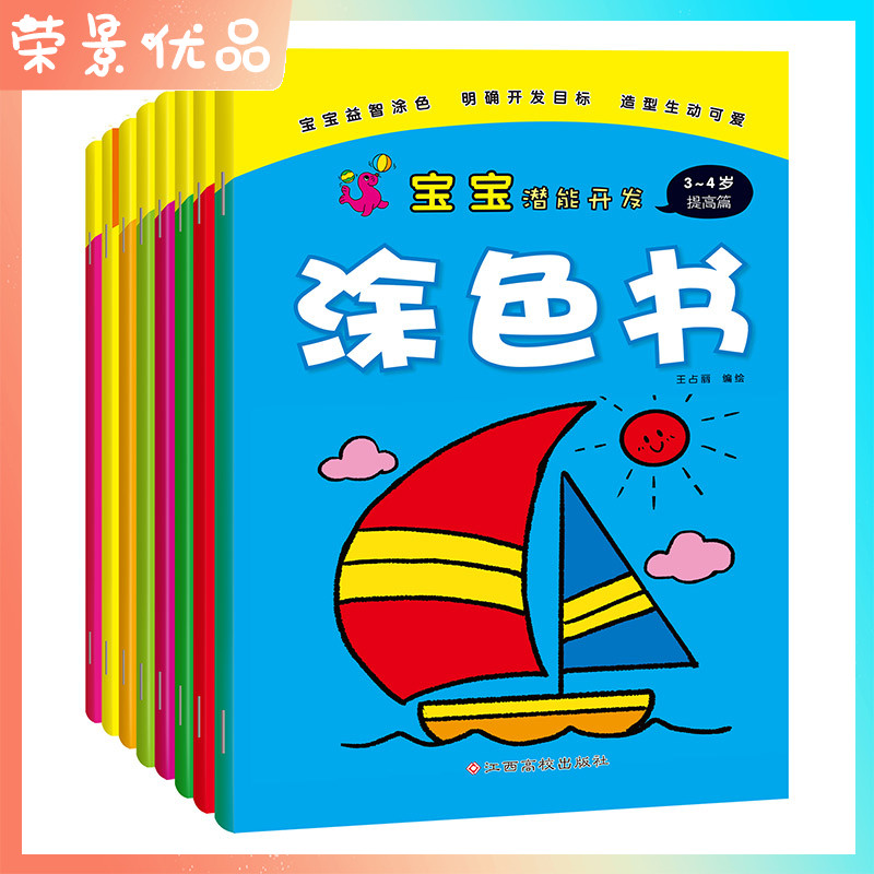 书少儿艺术手工贴纸书涂色书宝宝简笔画入门绘画启蒙幼儿园画画早教书
