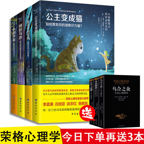 荣格分析心理学素材模板 荣格分析心理学图片下载 小麦优选