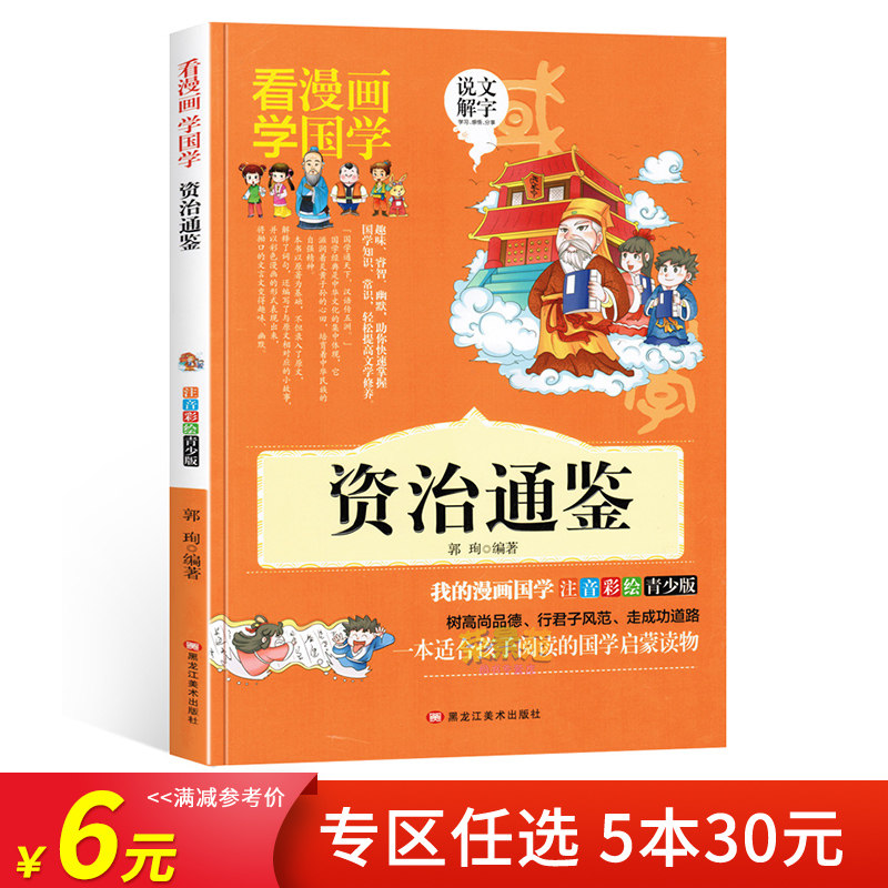 二十四史系列价格 二十四史系列图片 星期三