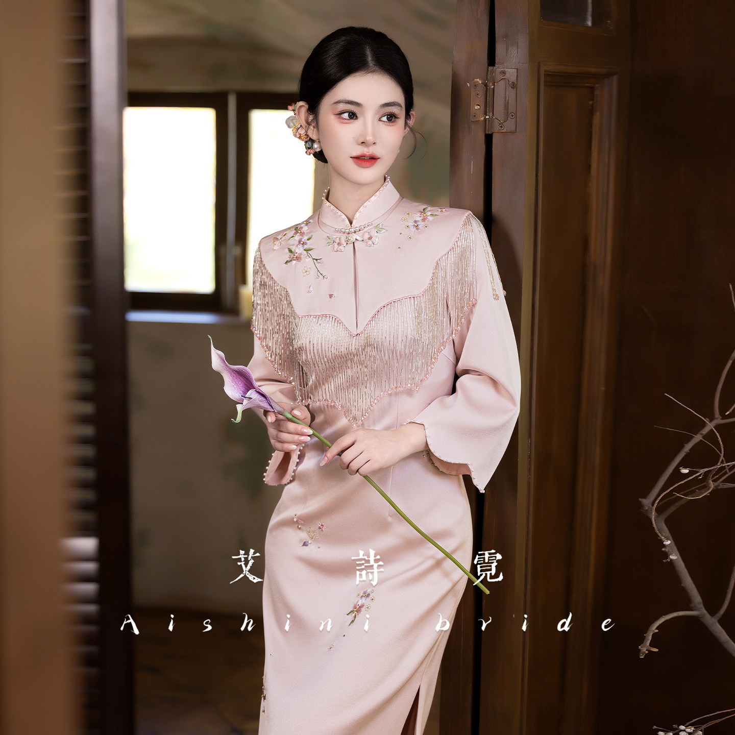 艾诗霓《粉樱》订婚礼服新中式旗袍新娘新款结婚敬酒服刺绣云肩秋