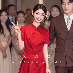 艾诗霓《云禧》新中式改良旗袍连衣裙女新娘结婚小个子红色敬酒服