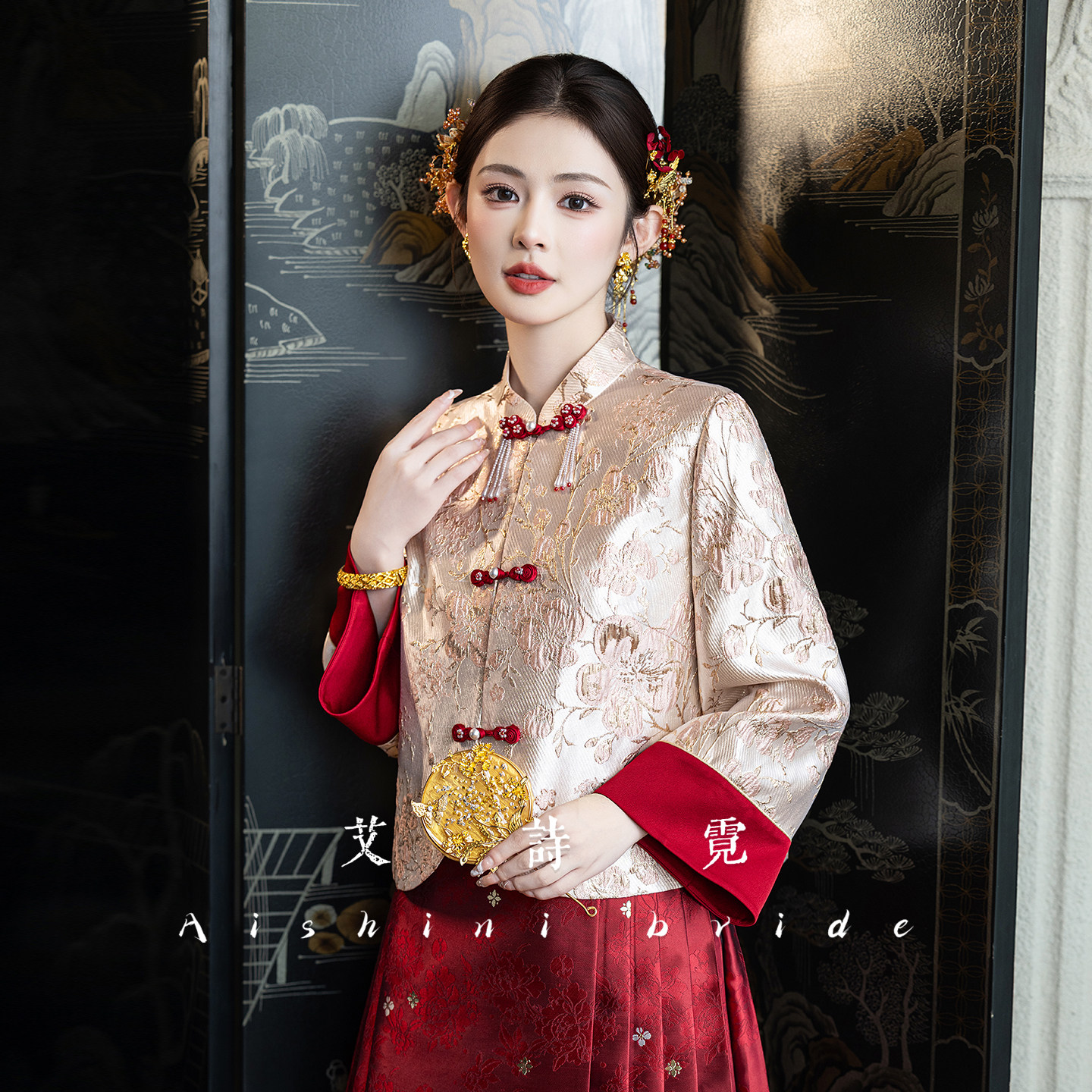 艾诗霓《金禧》新中式马面裙婚服订婚礼服改良秀禾敬酒出门套装秋
